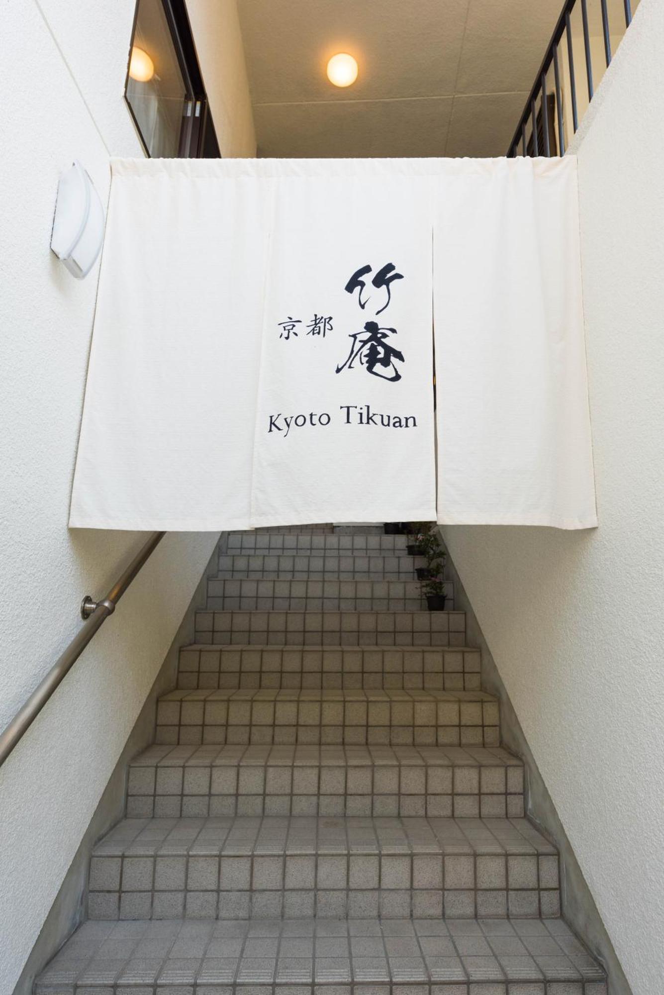 Apartmán Kyoto Chikuan Exteriér fotografie